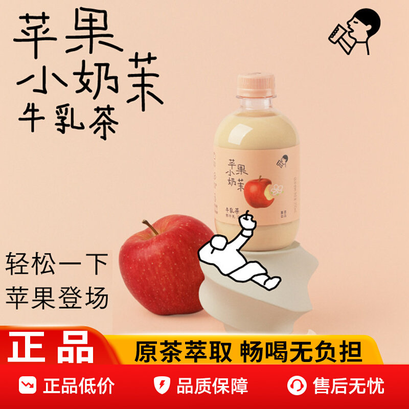 喜茶低糖低脂低卡茉莉牛乳茶