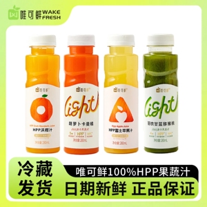 唯可鲜HPP鲜榨果蔬汁280ml瓶装