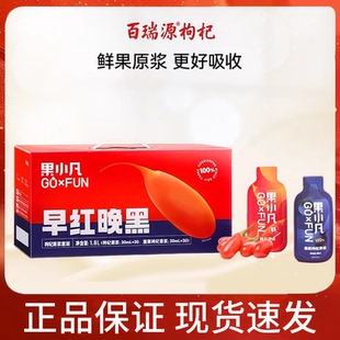 百瑞源丨果小凡枸杞原浆礼盒青海宁夏红黑鲜榨枸杞原汁送礼礼盒