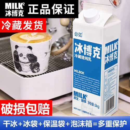必如冰博克咖啡奶茶提纯乳1L
