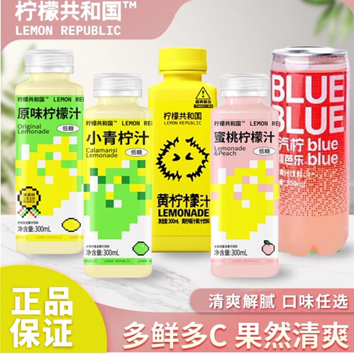 柠檬共和国小青柠汁蜜桃果汁