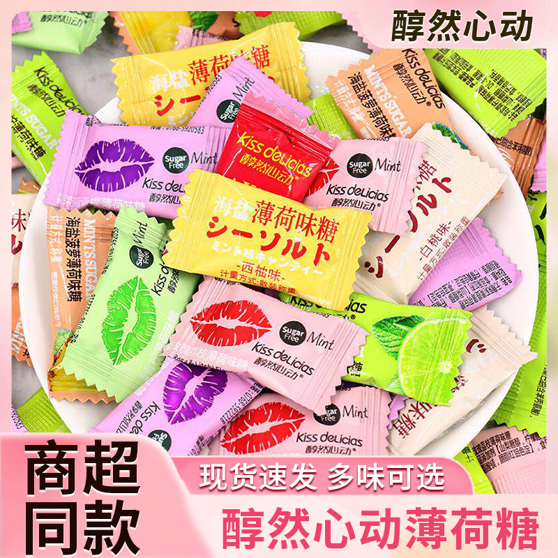 海亿醇然心动薄荷糖清新口气留兰香茉莉青提玫瑰海盐百香果500g