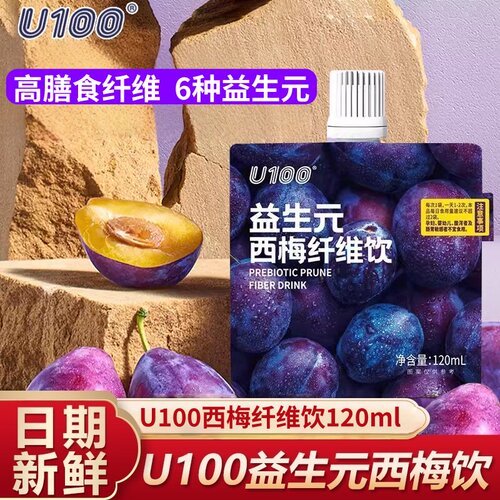 西梅汁U100120ml袋装商超同款