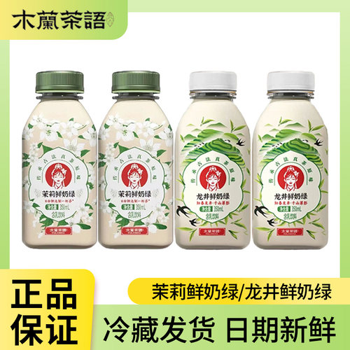 开市客木兰茶语原味鲜牛乳冷藏发