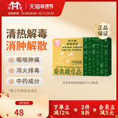 香港济众堂特效顽菌妥风热感冒穿心莲清热解毒牙龈肿痛喉咙消炎
