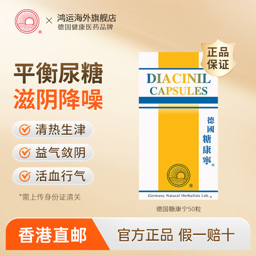治疗糖尿症引起的口干舌燥，小便频繁