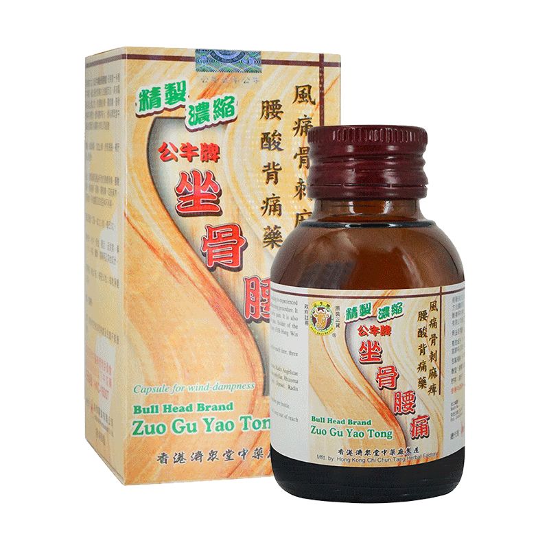 香港进口公牛牌坐骨腰痛50粒祛风除湿风痛骨刺舒筋活络缓解骨痛