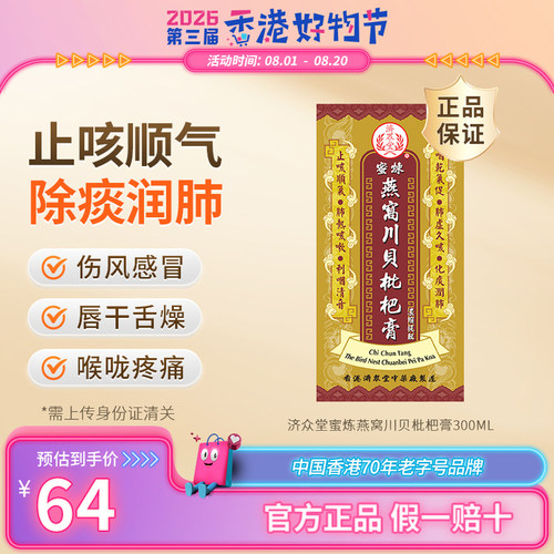 清肺润燥 化痰止咳