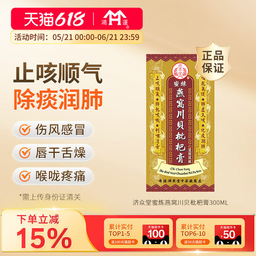 清肺润燥 化痰止咳