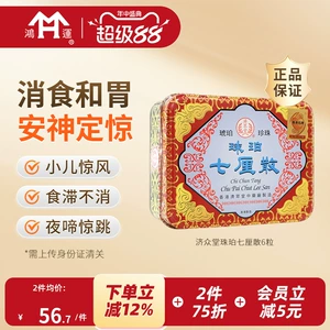 Гонконг импортирует порошок Jizhongtang Zhupo Qili, 6 капсул для младенцев, для укрепления селезенки и желудка, успокоения нервов и успокоения судорог, детский порошок Zhupo.