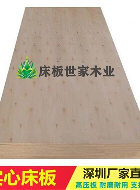 铁架床双层上下铺护腰床板学校宿舍实心90单人加厚多层夹板硬床板