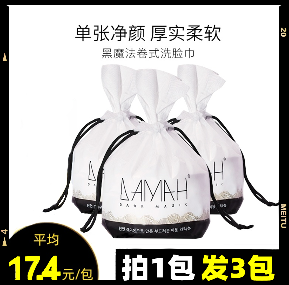 damah卫生亲肤洗脸巾洁面巾