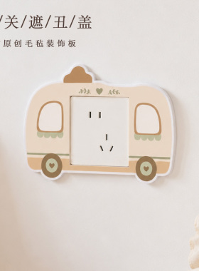 日系卡通小汽车儿童房开关贴