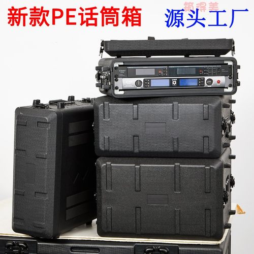 PE塑料数字功放话筒接收器航空箱
