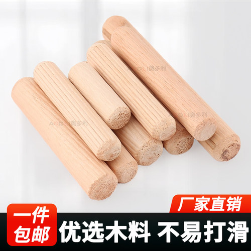 荷木圆木榫斜纹木棒木塞子堵孔膨胀圆柱硬木楔子圆木棒木销连接件