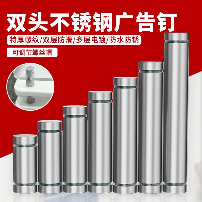 不锈钢双头广告钉电脑显卡支撑架