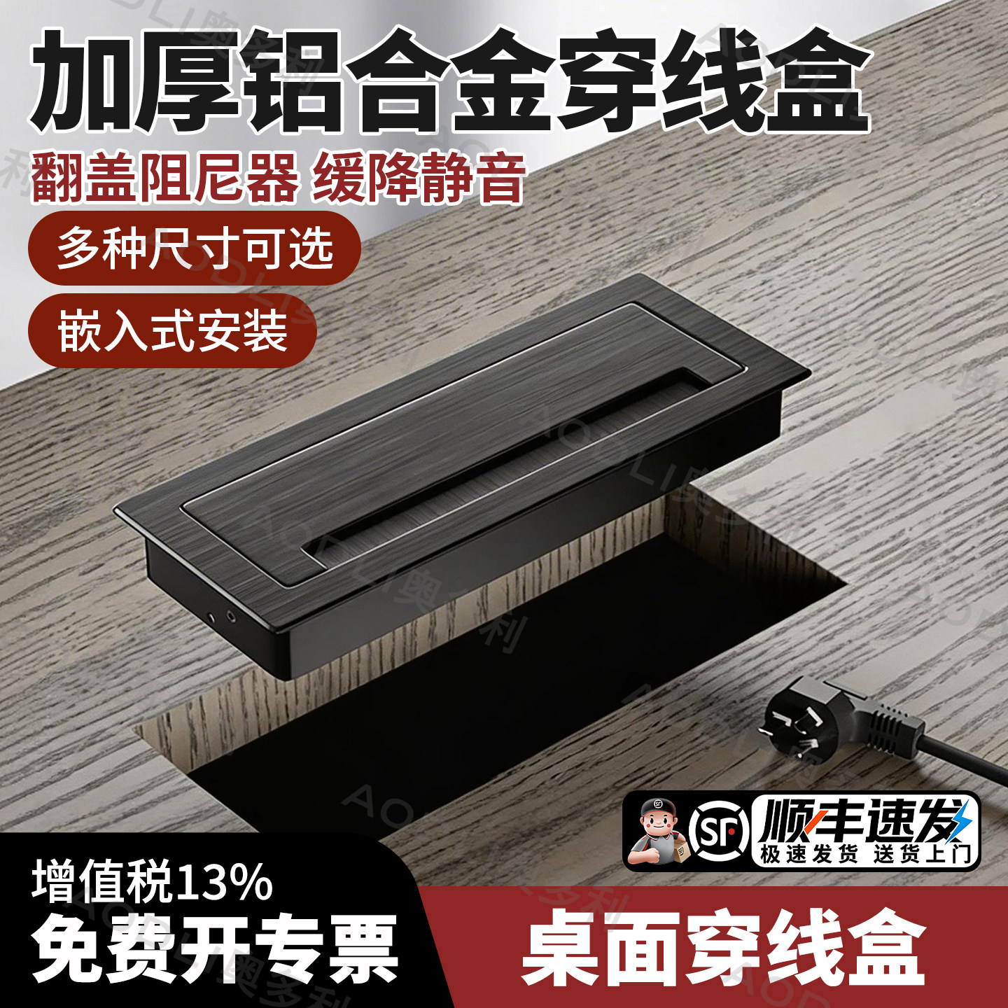 铝合金穿线盒电视柜隐藏插线盒 嵌入式办公桌线孔盖