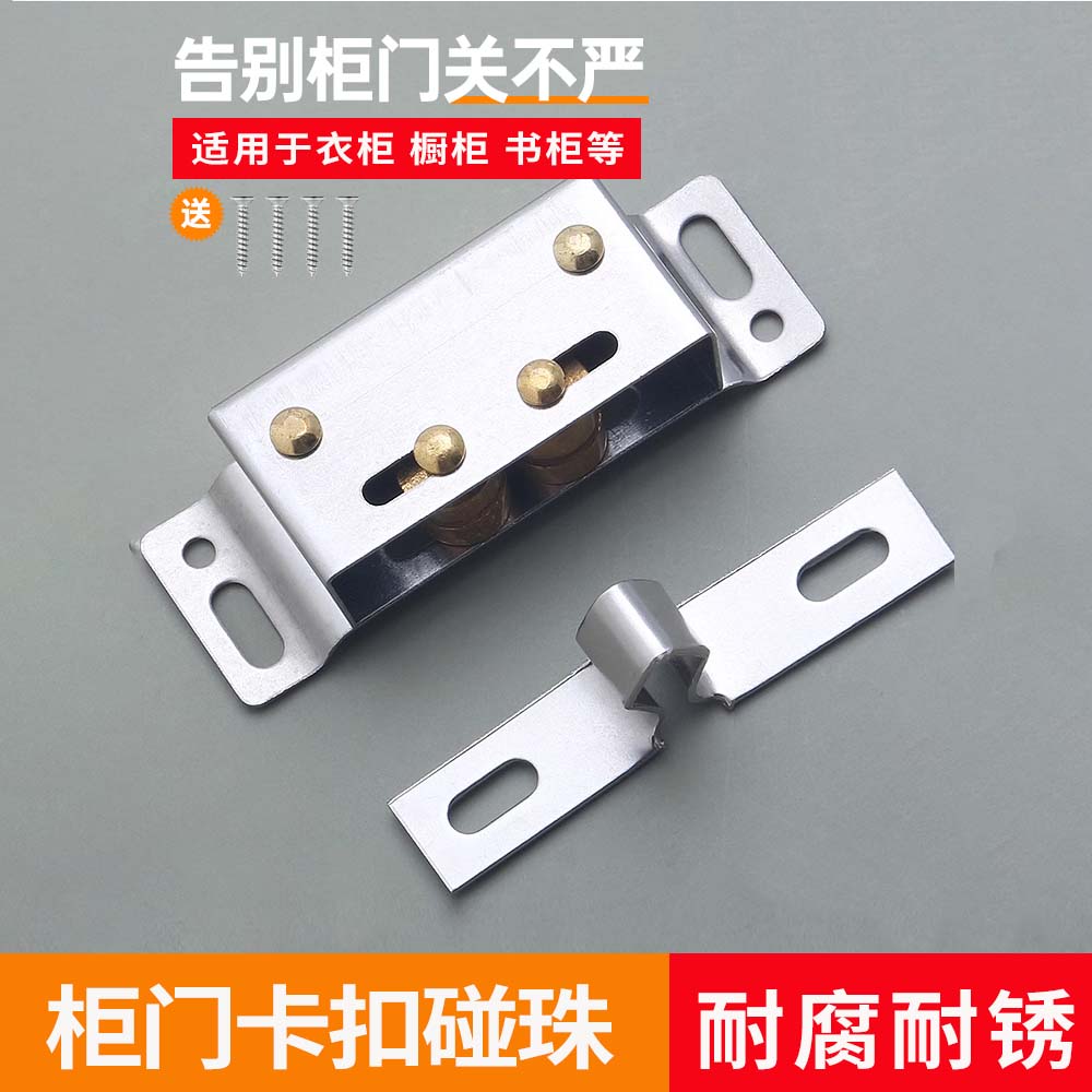 不锈钢柜门磁吸碰珠橱门锁扣