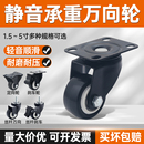 超静音万向轮重型脚轮转向轮定向轮转椅滑轮手推车拖车带刹小轮子