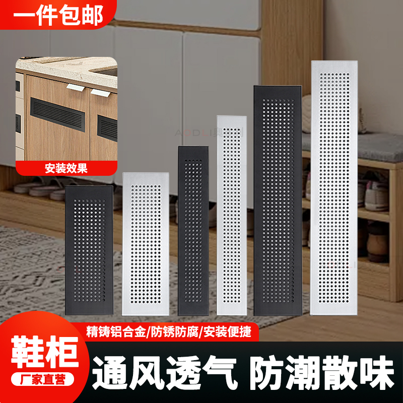 鞋柜通风孔厨房橱柜网百叶排气扇