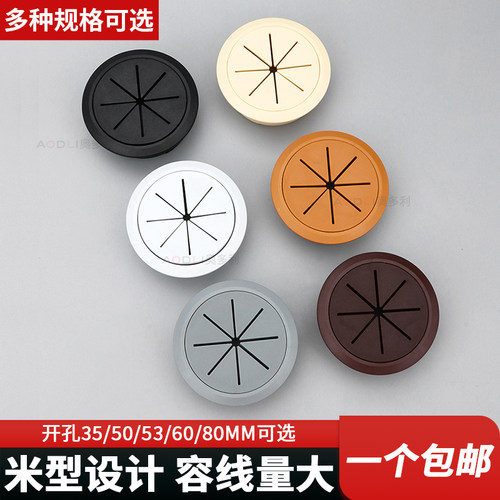 电脑桌线 线孔盖穿理线 线盒35电脑桌圆形孔线 线50孔盖手机柜台