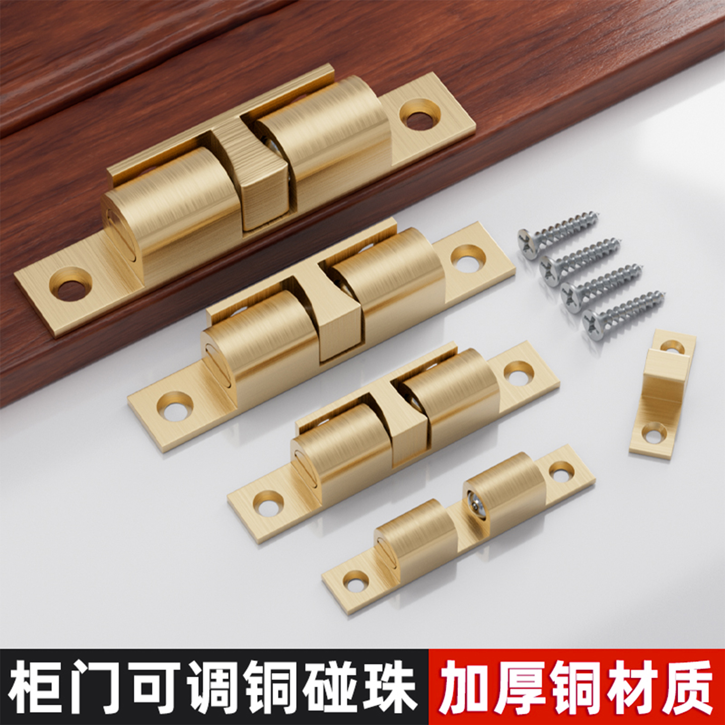 家具柜门碰珠卡扣柜子固定配件