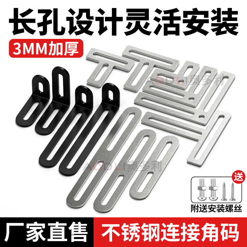 【生锈包换】不锈钢角码90度TL