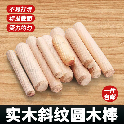 实木斜纹圆木棒木塞膨胀螺丝