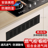 鋁合金透氣網(wǎng)鞋柜櫥柜通風(fēng)散熱