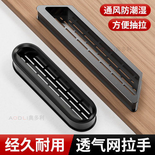 透气网拉手榻榻米拉手铝合金隐形暗拉手内嵌整体橱柜抽屉把手隐形