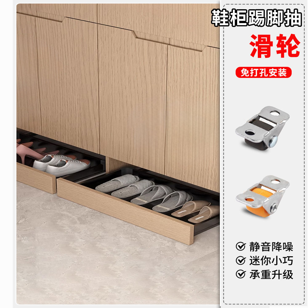 鞋柜踢脚抽滑轮轮子超静音万向轮