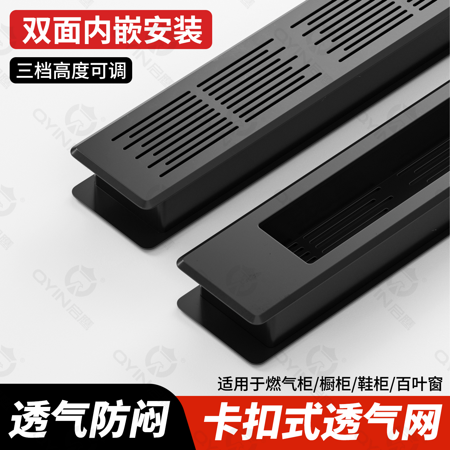 卡扣式透气孔盖橱柜双面通风格栅