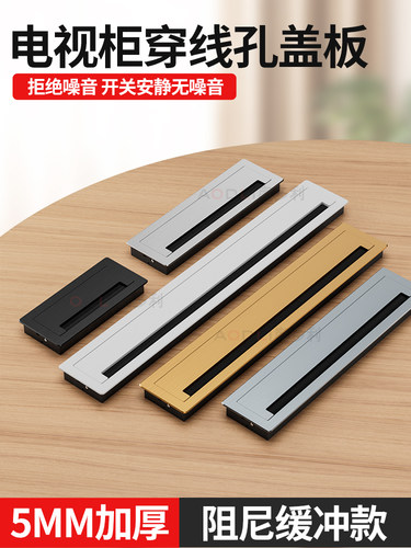 办公桌翻盖过线盒电脑桌电视柜方型穿线孔盖铝合金桌面装饰走线盒