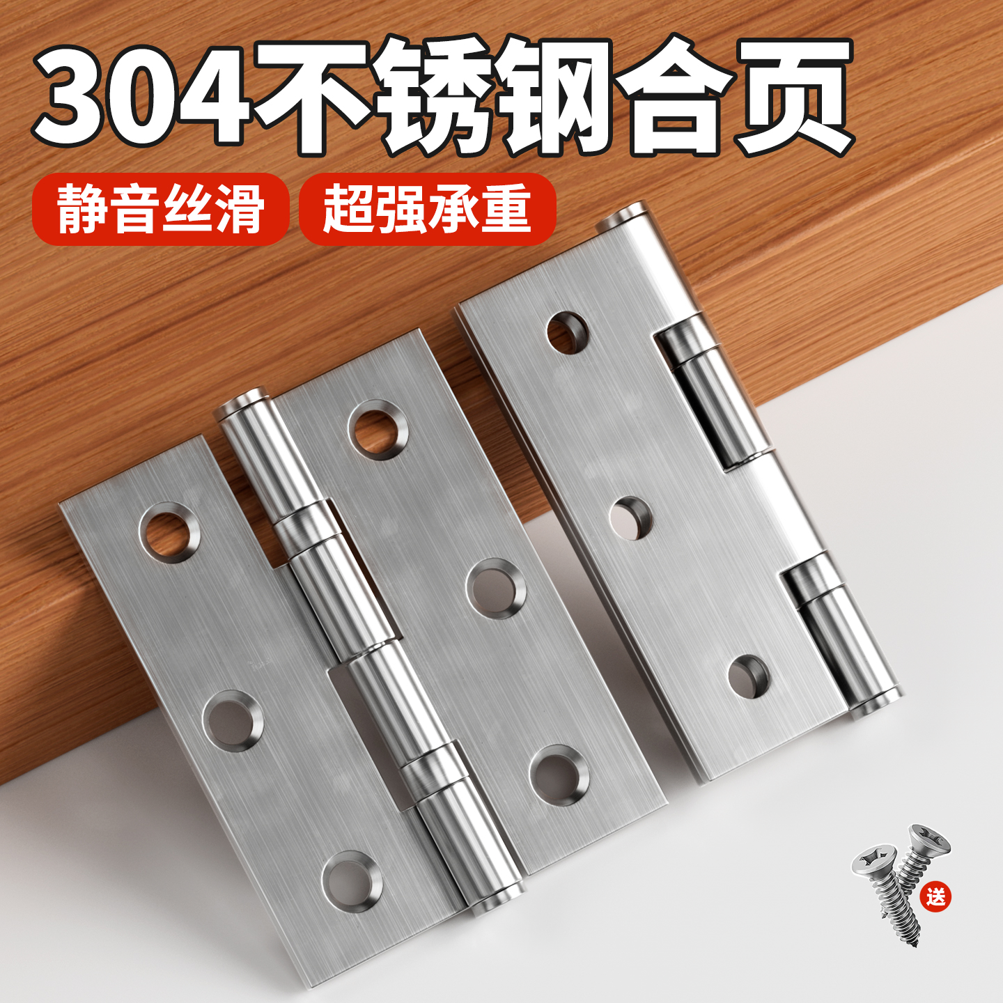 304不锈钢静音卧室房门合页