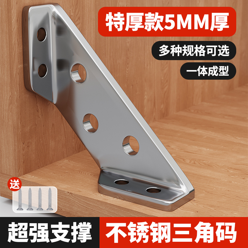 不锈钢三角码90度直角固定器