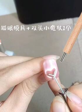 猫眼胶磁铁y型心形爱心吸铁石