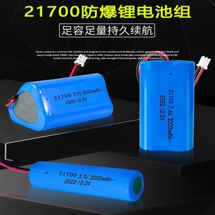 12V锂电池21700充电大容量太阳能音响电池组3.6V 3.7V16.8V 7.4V