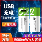 2号1.5V可充电锂电池USB大容量玩具手电筒收音机耐用