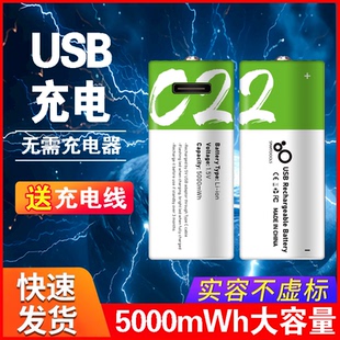 2号1.5V可充电锂电池USB大容量玩具手电筒收音机耐用