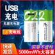 2号1.5V可充电锂电池USB大容量玩具手电筒收音机耐用