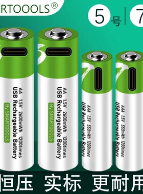 USB充电电池锂电芯5号AA 1.5V恒压7大容量9v玩具遥控鼠标1可充电2