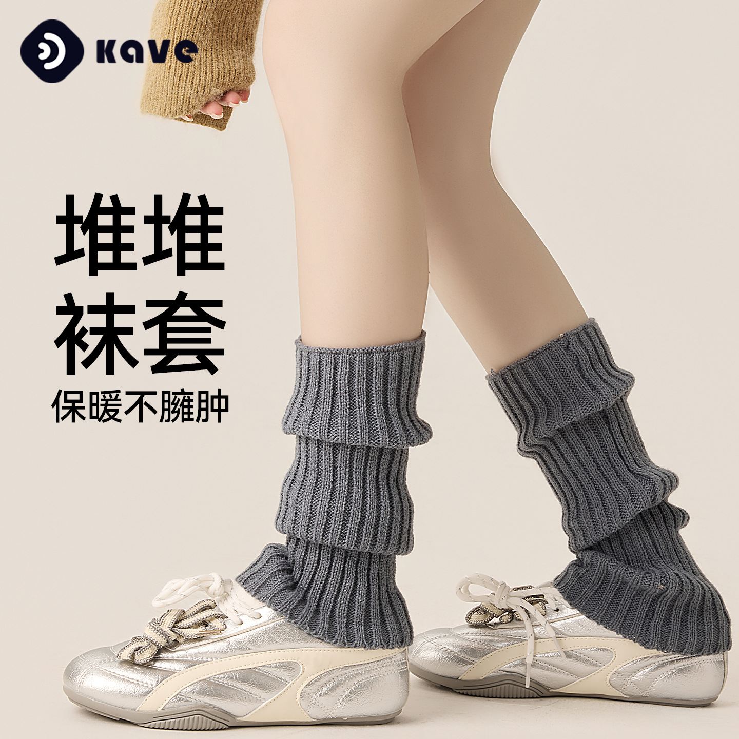 双针堆堆袜套保暖显瘦