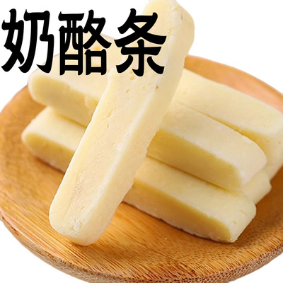 益生元牛奶奶酪条乳酪零食品小吃美食棒内蒙古特产草原良友奶片