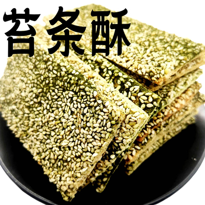 苔条酥饼干西区老大房海苔梗千层饼咸味上海特产薄脆夹心芝麻临海