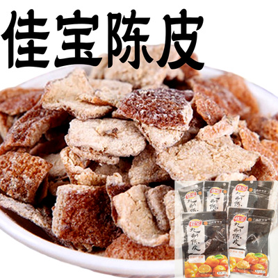 佳宝九制陈皮干老陈皮丝橙皮