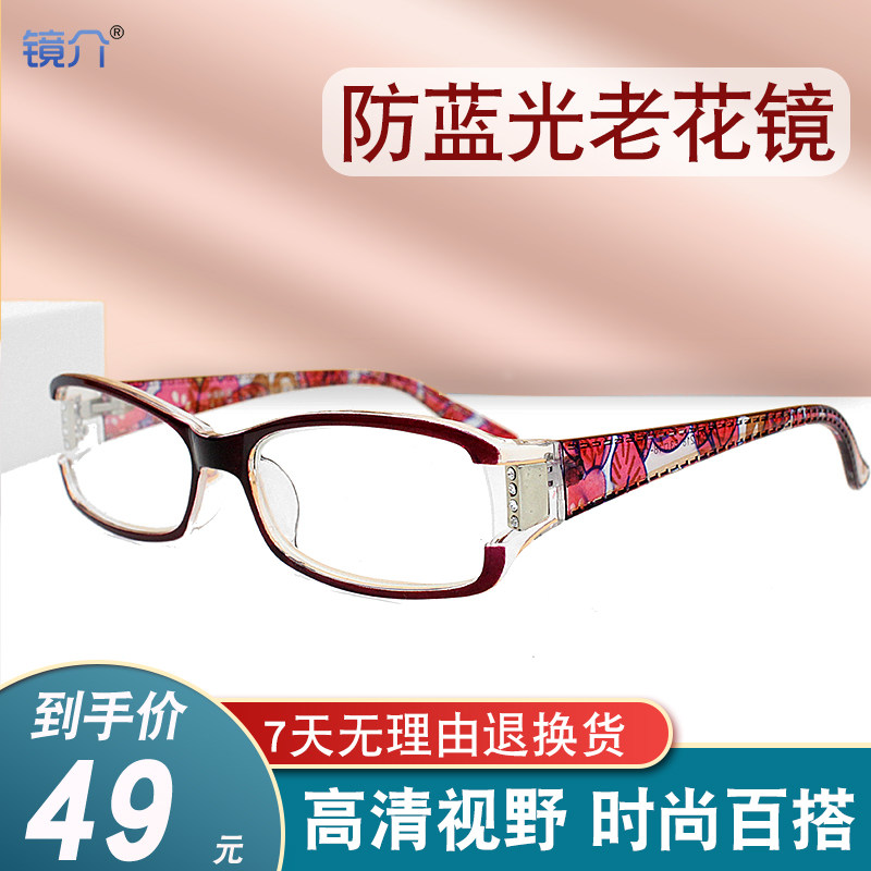 品牌时尚镶钻高清女士老花镜