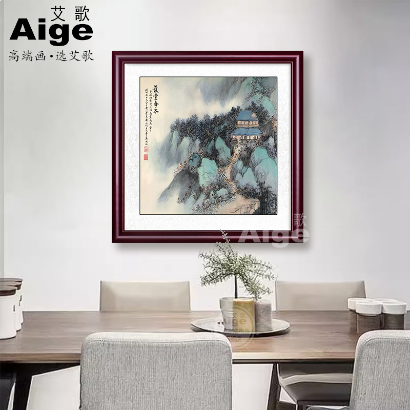 萱堂春永客厅玄关国画写意山水画意境山水图装饰画彷古古画斗方画