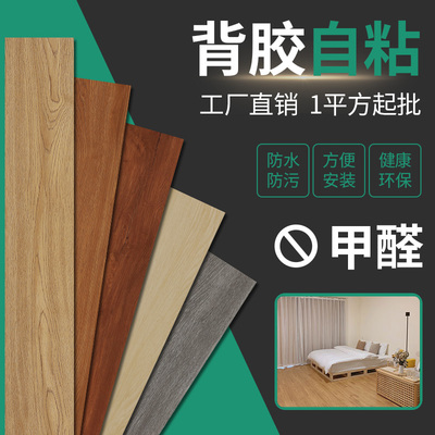 奶油木纹pvc地板贴自粘塑胶地板