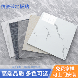 PVC地板贴自粘瓷砖塑胶地板革水泥地直接铺地胶商用地面翻新地贴