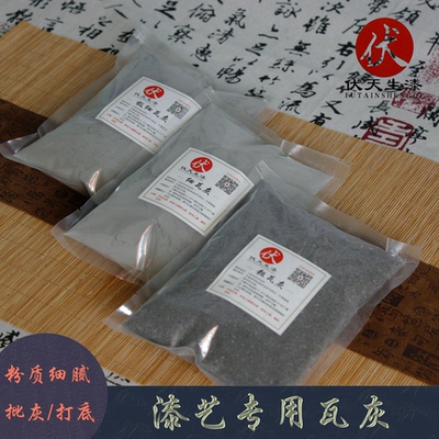 生漆大漆土漆国漆瓦灰